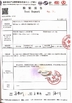 Cina Jiangyin Best Knitting Co., Ltd. Sertifikasi